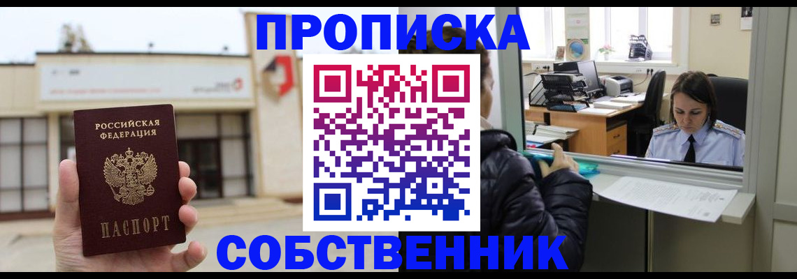 где прописаться в Сосенском