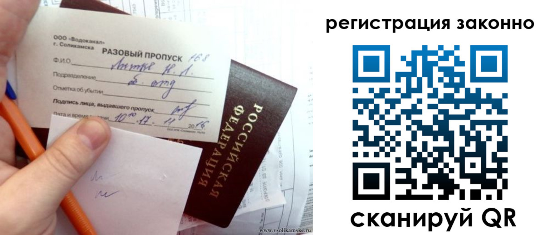 прописка иностранных граждан в Сосенском