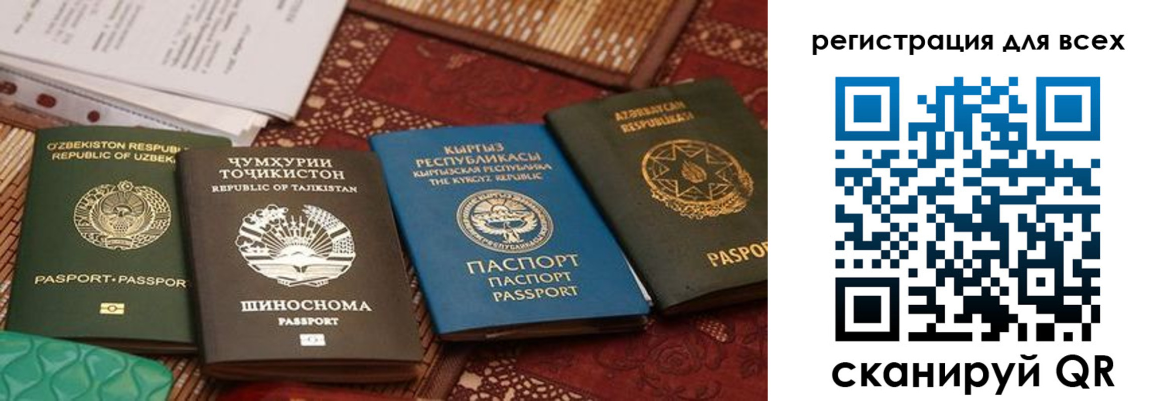 прописка для военкомата в Сосенском
