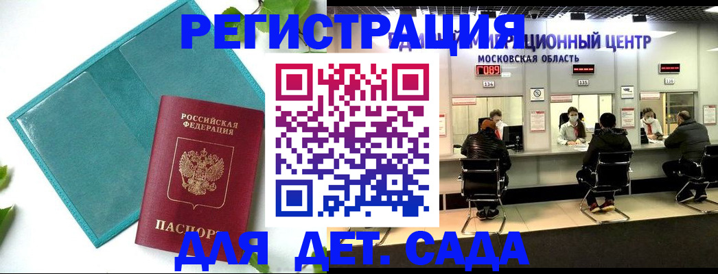 регистрация в Сосенском