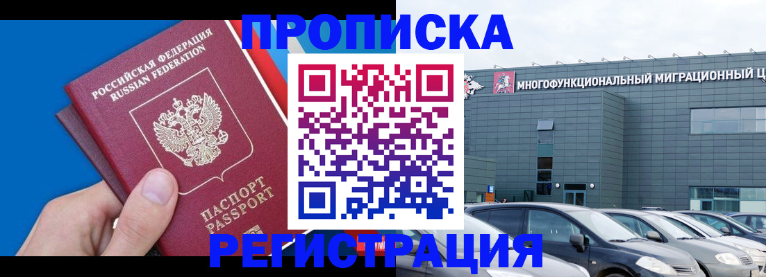 прописка для школы в Сосенском