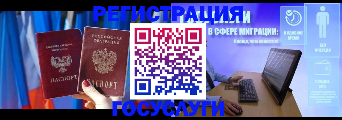 временная регистрация недорого в Сосенском