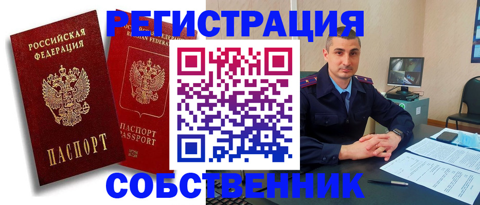 временная регистрация адрес в Сосенском