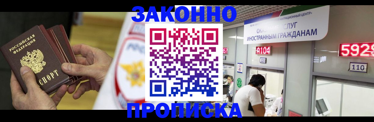 прописка в квартире в Сосенском