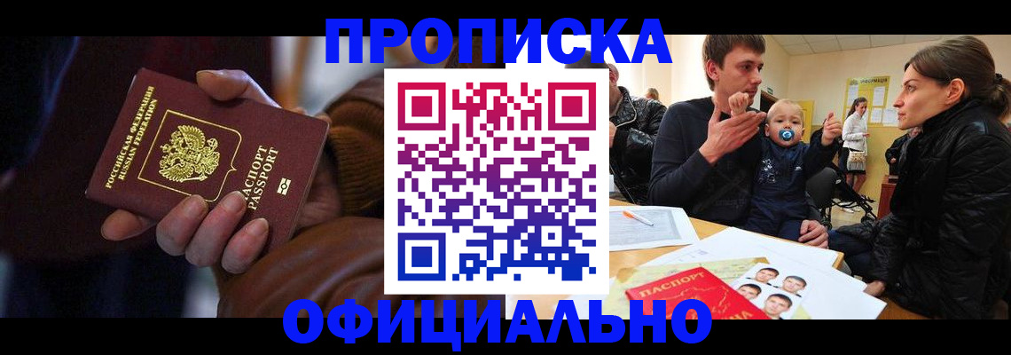 временная регистрация 2025 в Сосенском