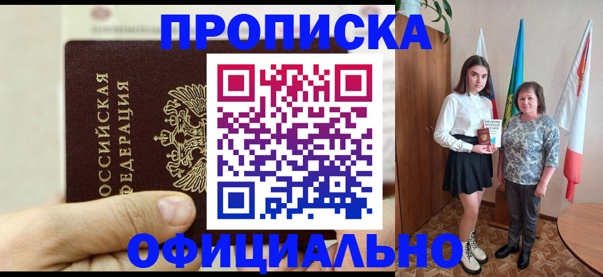 временная регистрация законно в Сосенском