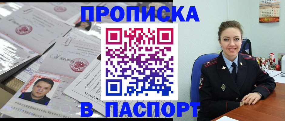 временная регистрация 2025 в Сосенском